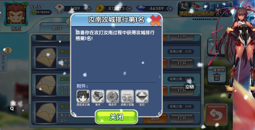 攻城第一的实力 3