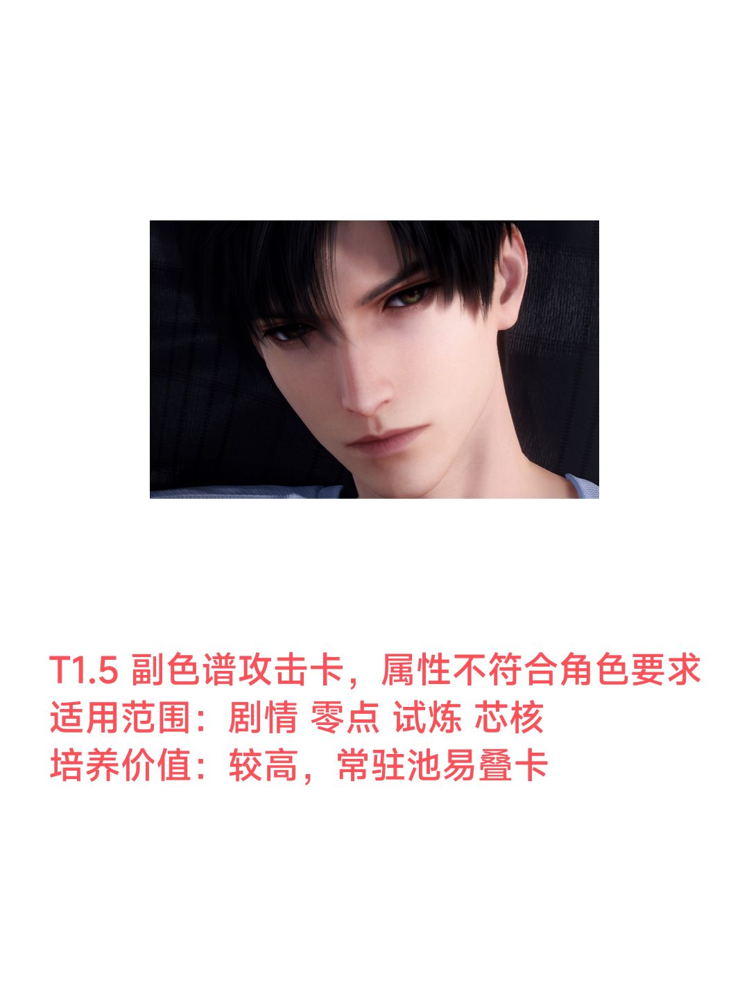 新手攻略:数据对比与五星卡强度排行 3