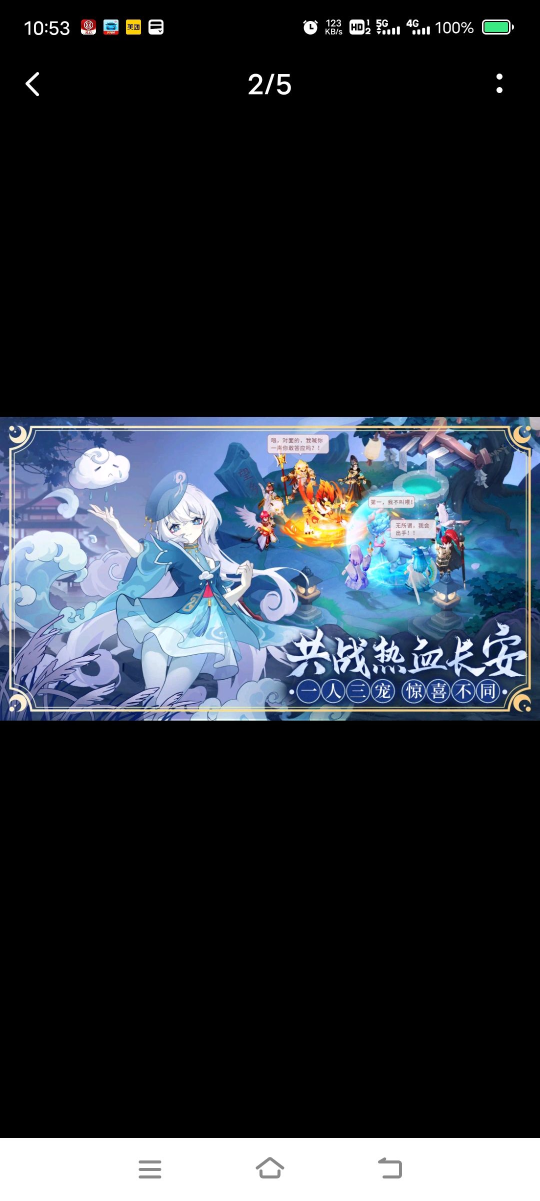 来交流 1