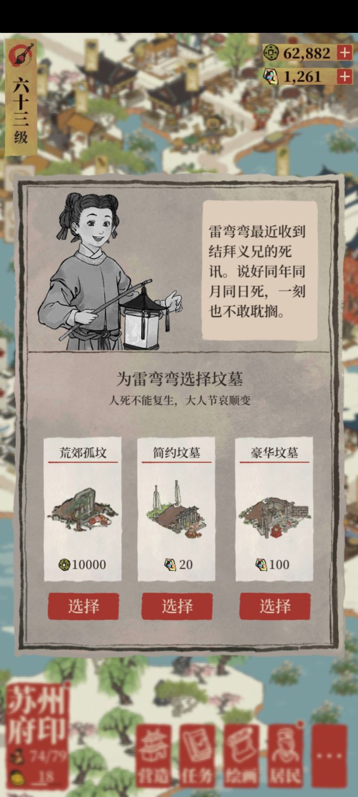 各种离奇的死亡理由。截图