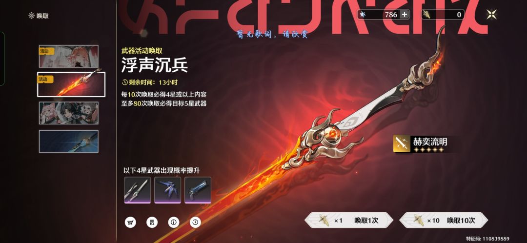 当时最后一发十连中的本命武器😎 3