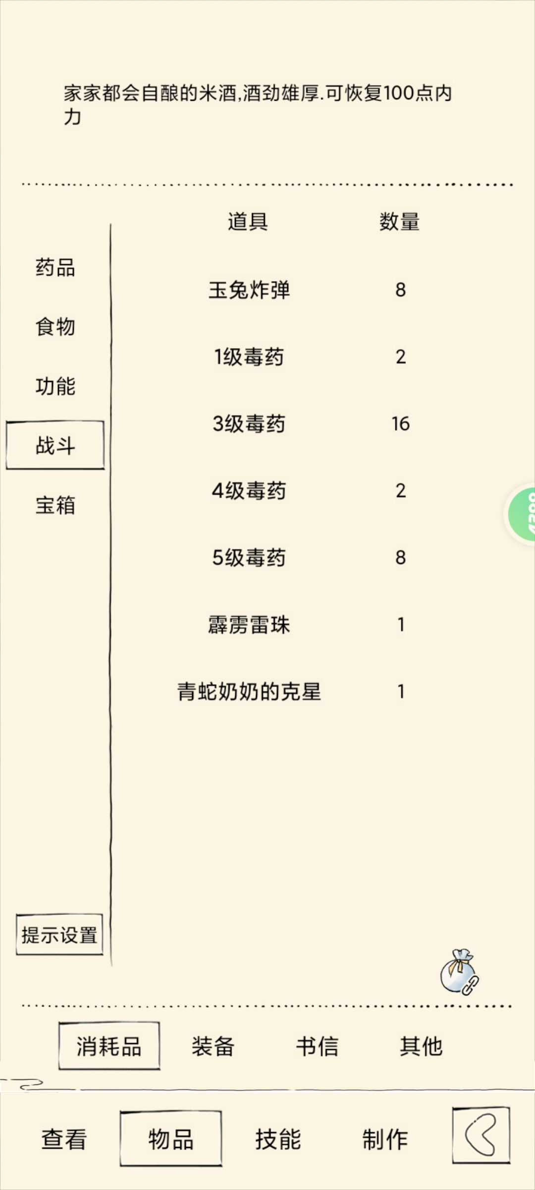 求助 3