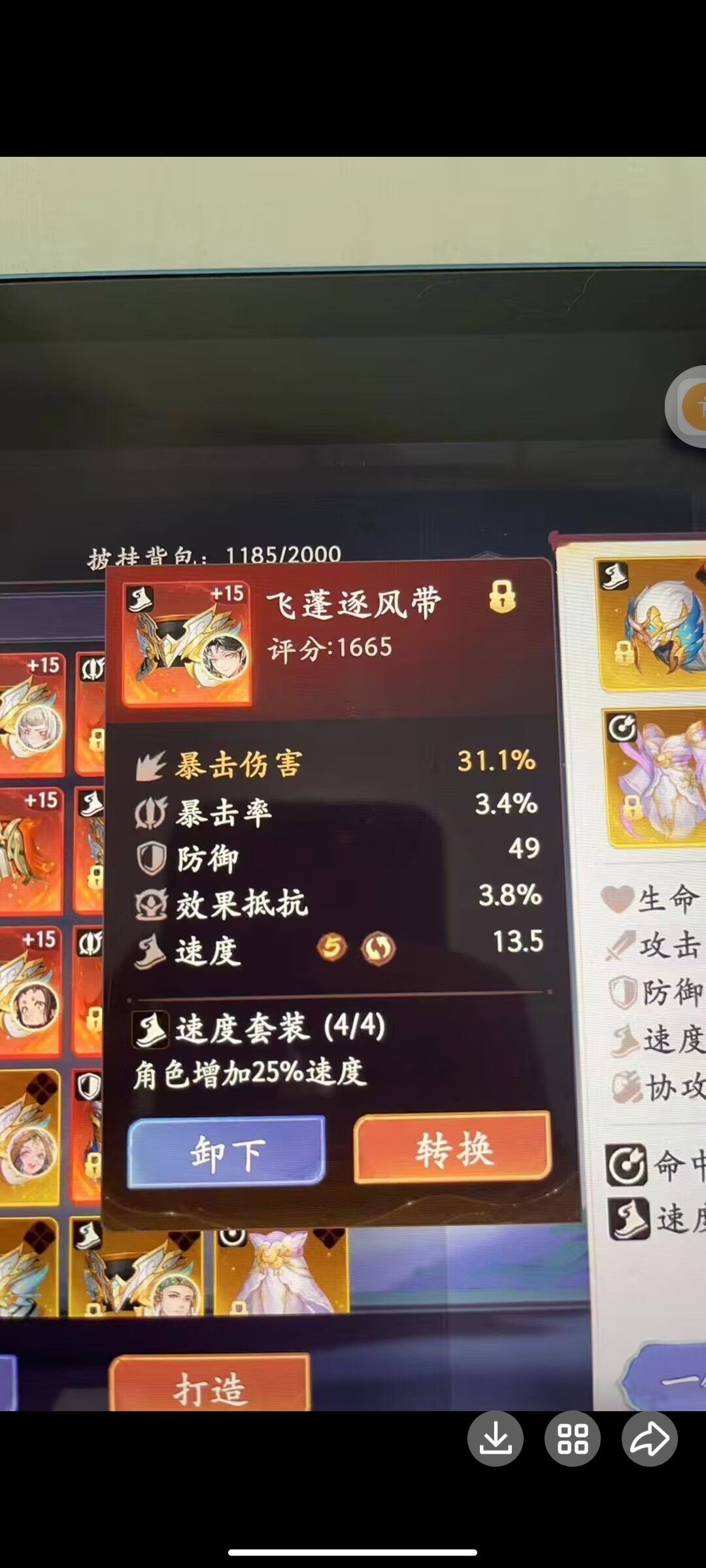 逆天蓝色材料直接突破装备系统数值下限 1