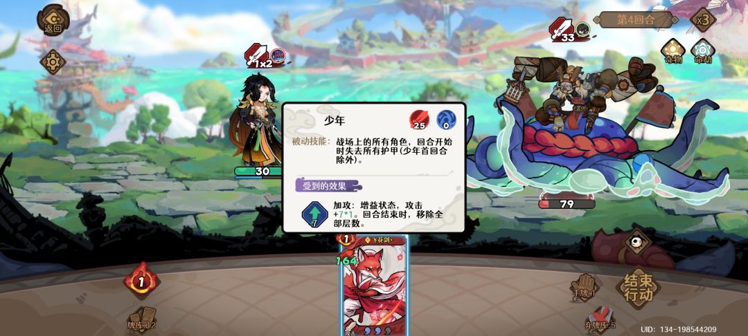 燃尽了 2