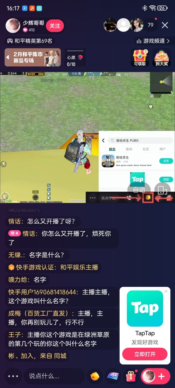 TapTap