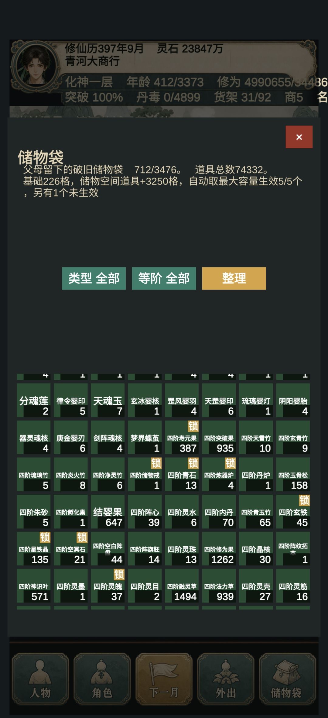 仓库要爆仓了怎么办? 1