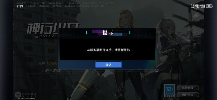 无语截图