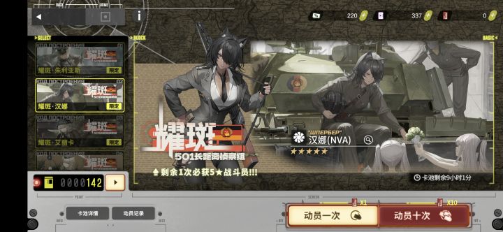 倾尽所有只抽一个限定池截图