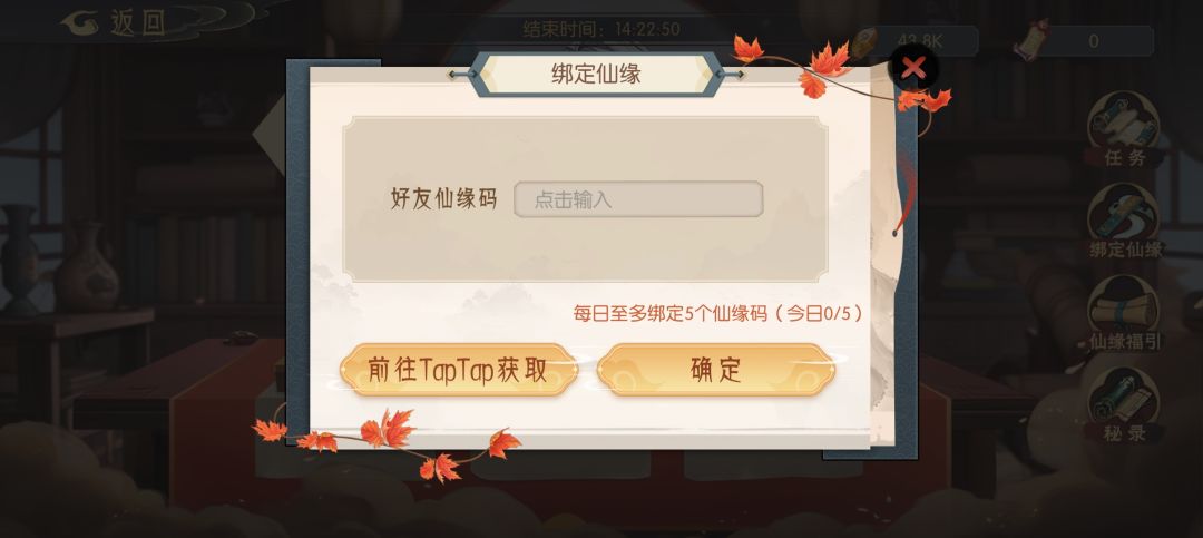 仙缘互绑 留名必回 限前五 1