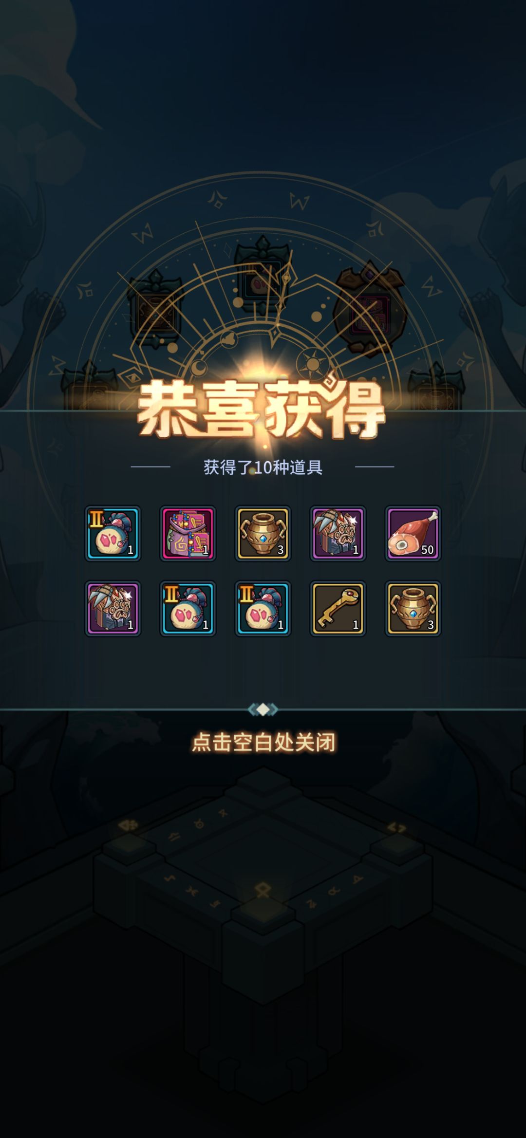 触发金睛 1