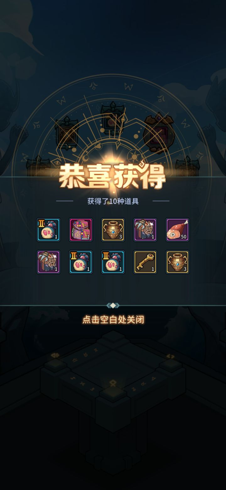 触发金睛截图