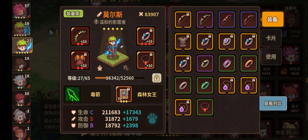 终于过魔女了 5