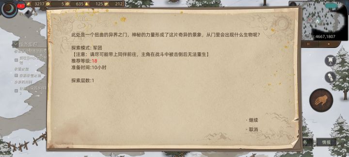 异界之门进不去,是需要什么前置任务吗截图