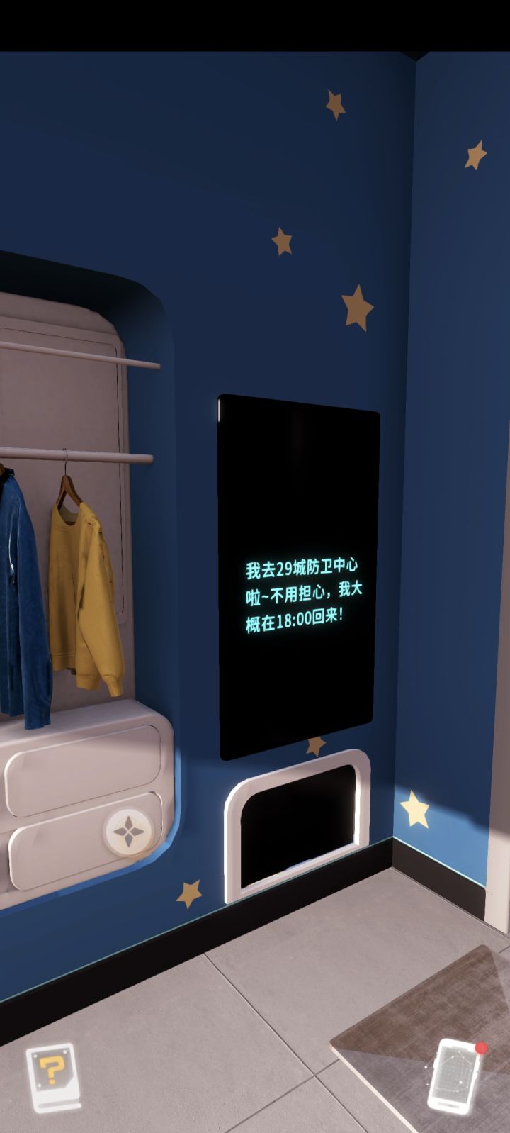宝宝真的截图