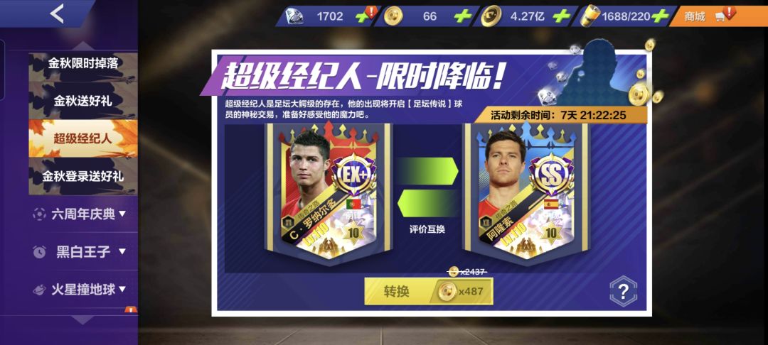 魔笛悠扬 2