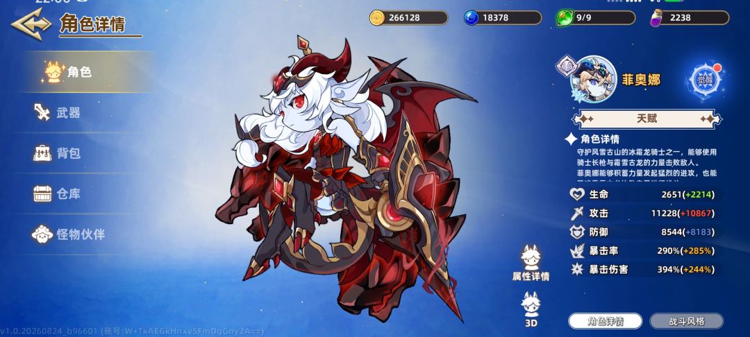 星光装备是真爽，+好几百概率高级宝石 2