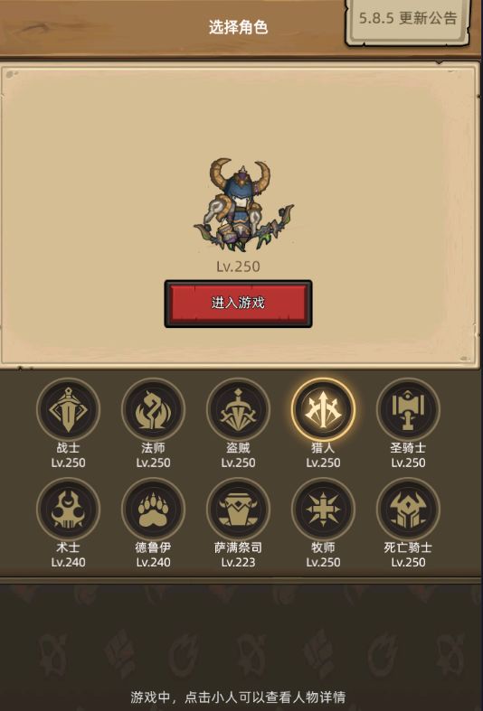 简易的游戏建议截图