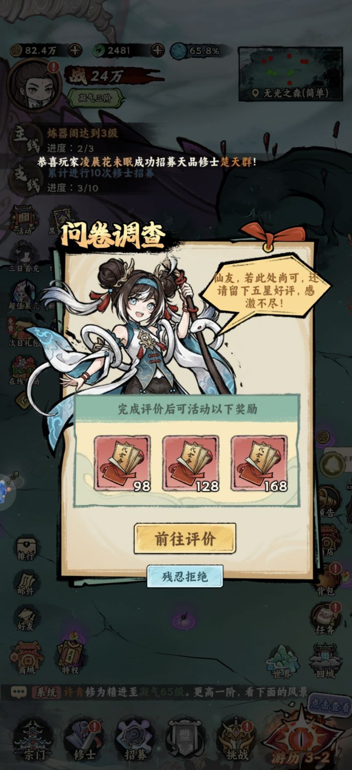 代金券截图