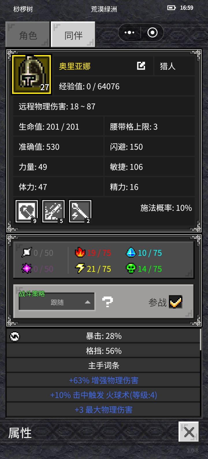 有问题吗?截图