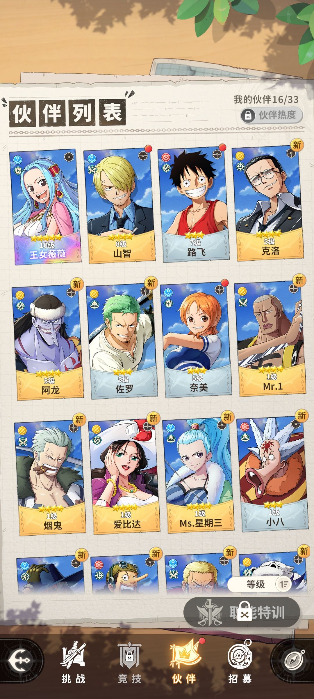新手30抽保底,还能玩吗 2
