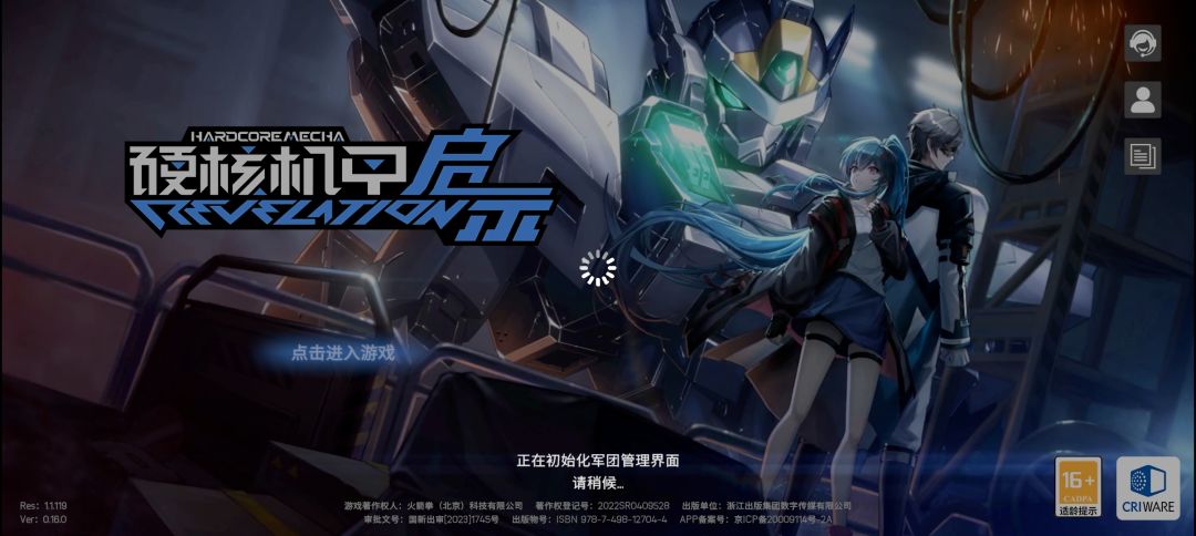 登不上 1