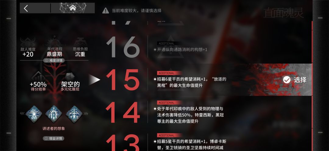 挑战15难奎隆! 1