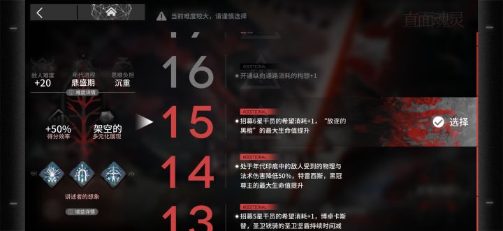 挑战15难奎隆!截图