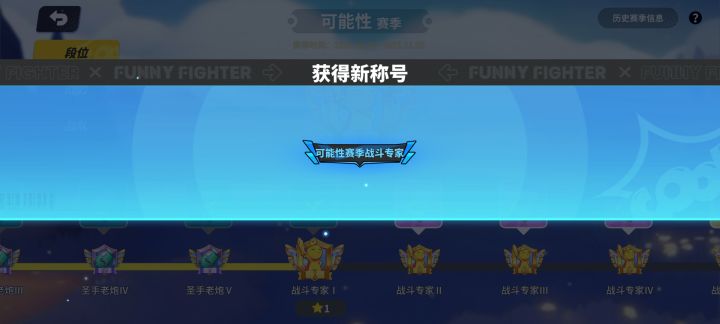 为了5个扭蛋截图