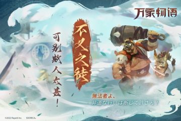 「不义之徒，可别欺人太甚！」