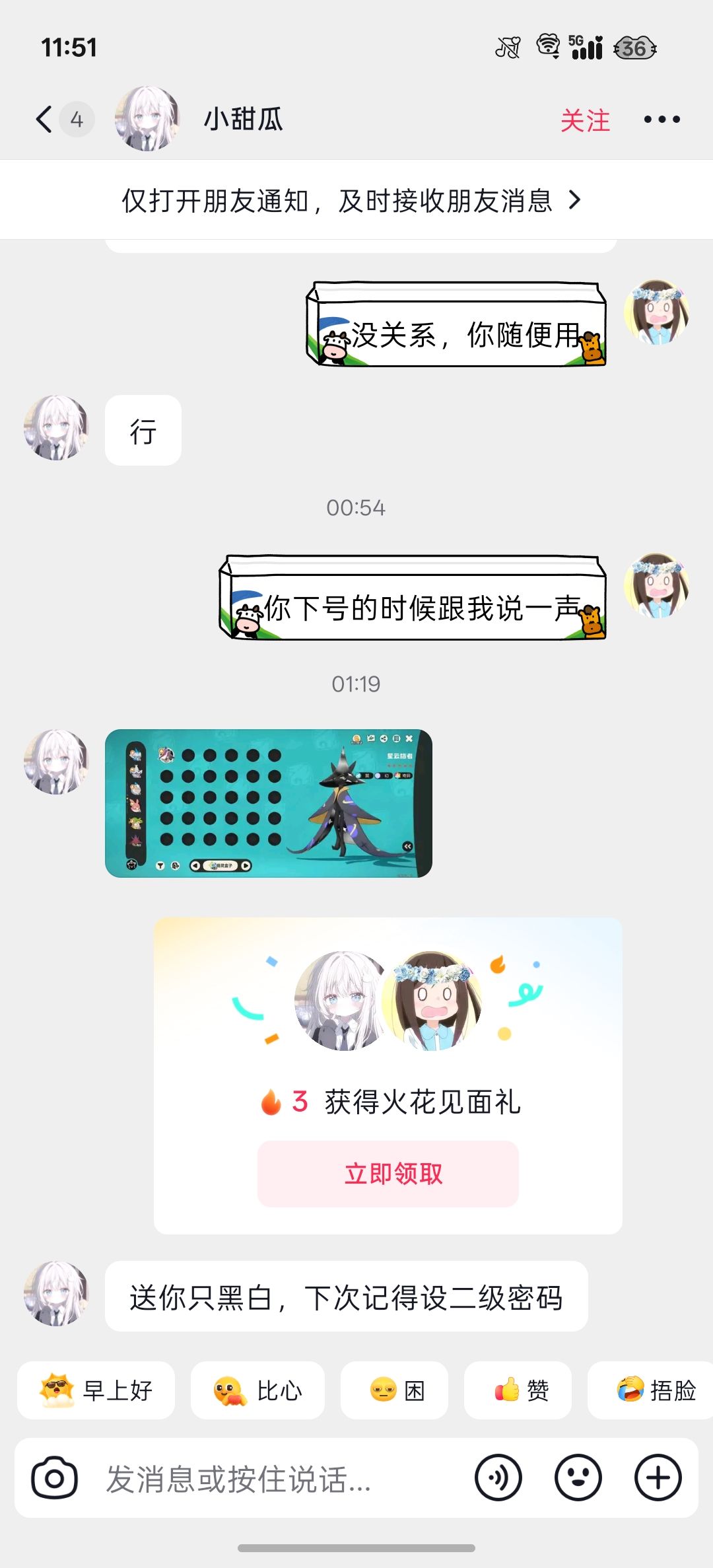 动态图片 6