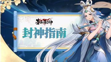 万灵大赛简单攻略