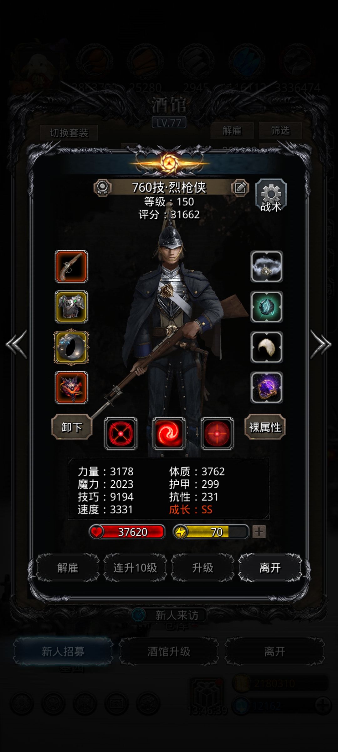 图34改造幼龙截图
