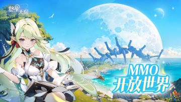 《悠星大陆》福利删档循环测试服今日开启！留言赢京东卡！