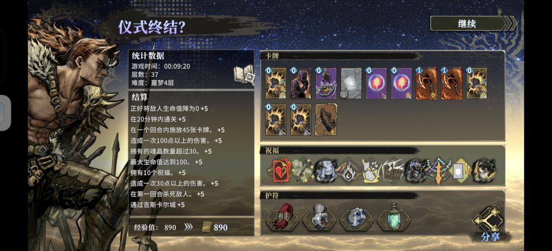 百战有神器 2