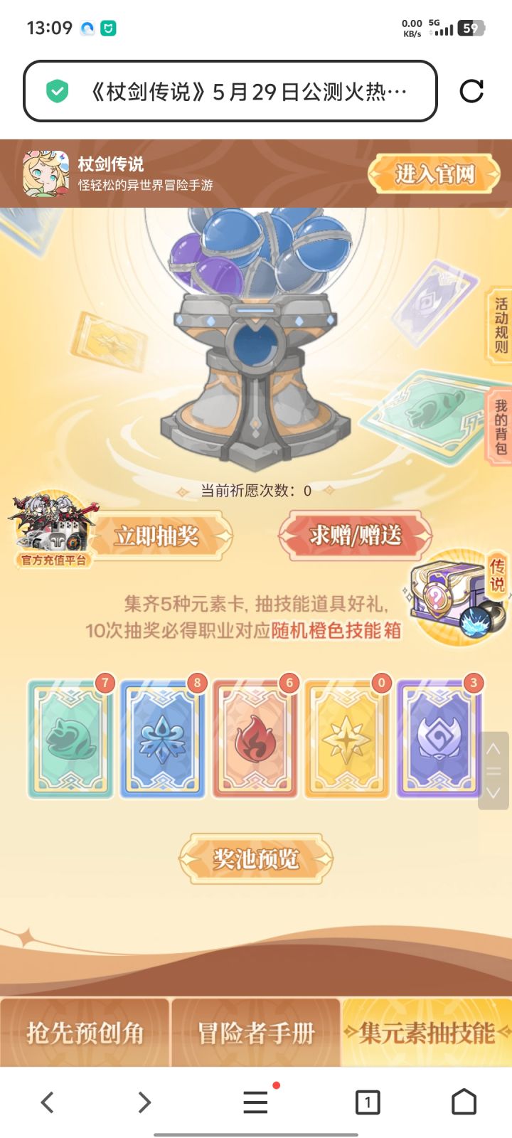 换卡的来，缺光卡截图