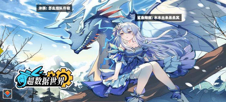 《超数据世界》一起来抓宠物！截图