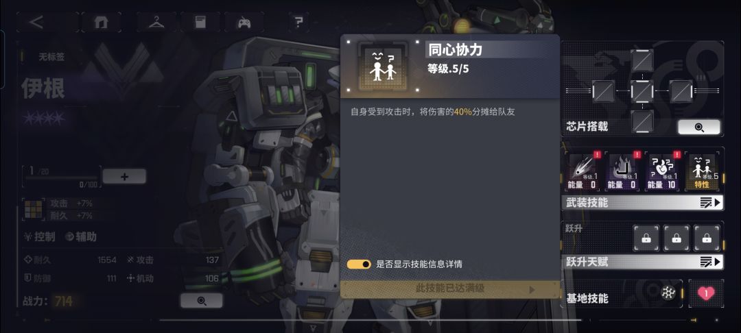 这个技能真逗 1