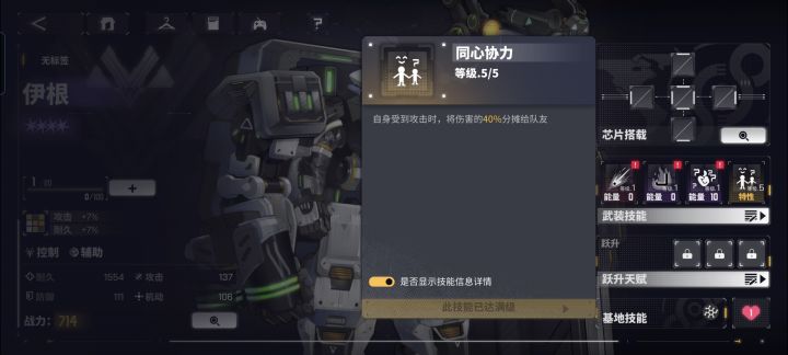 这个技能真逗截图