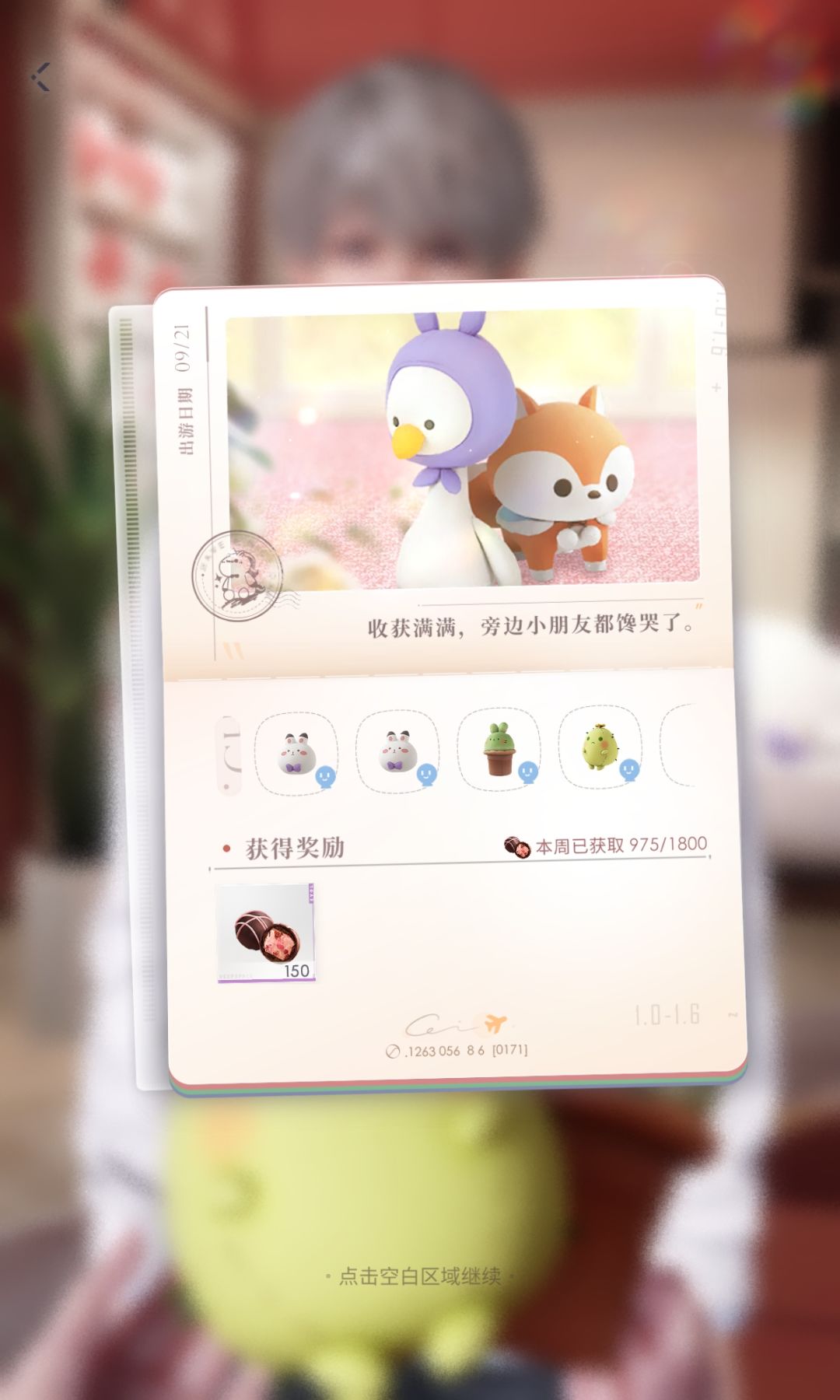 沈星星今天好厉害ヾ(Ő∀Ő๑)ノ 1
