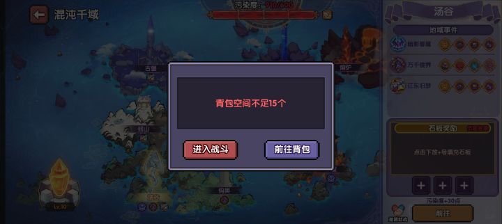 这个背包bug赶快修复一下截图