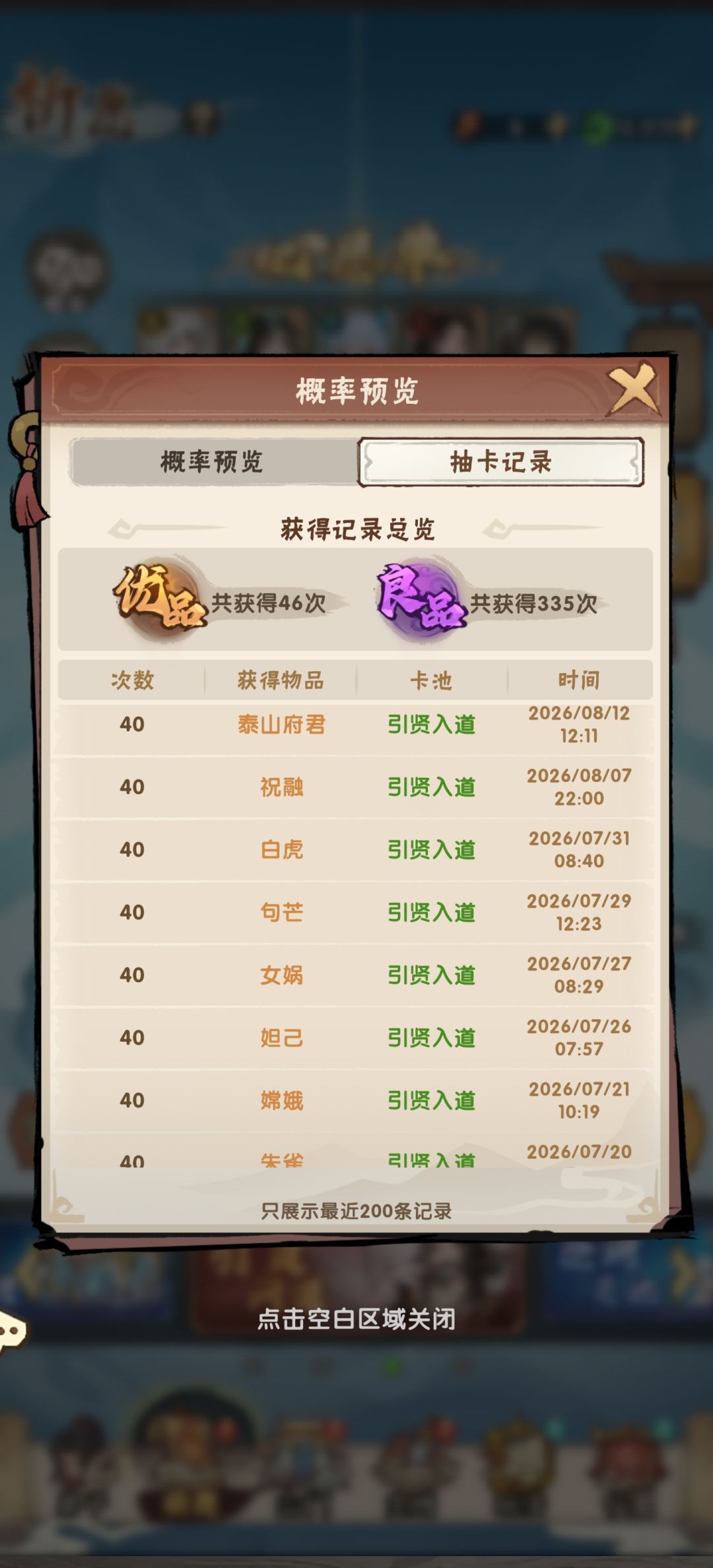 都别骂了,看我抽奖黑成啥了,游戏挺好玩的 2