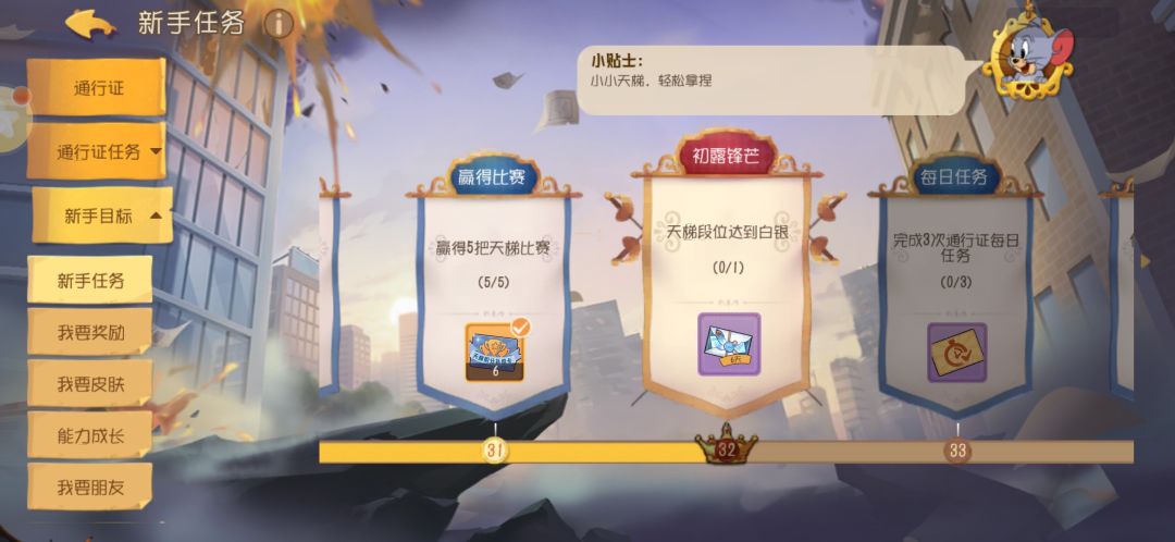 有没有好心人告诉我一下,这个任务怎么完成 2