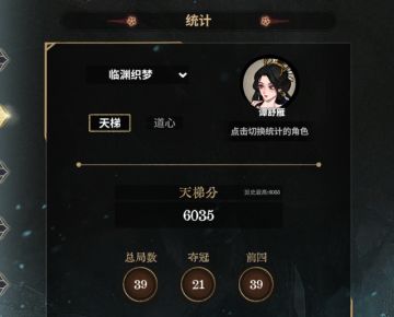 临渊织梦—丹雁攻略