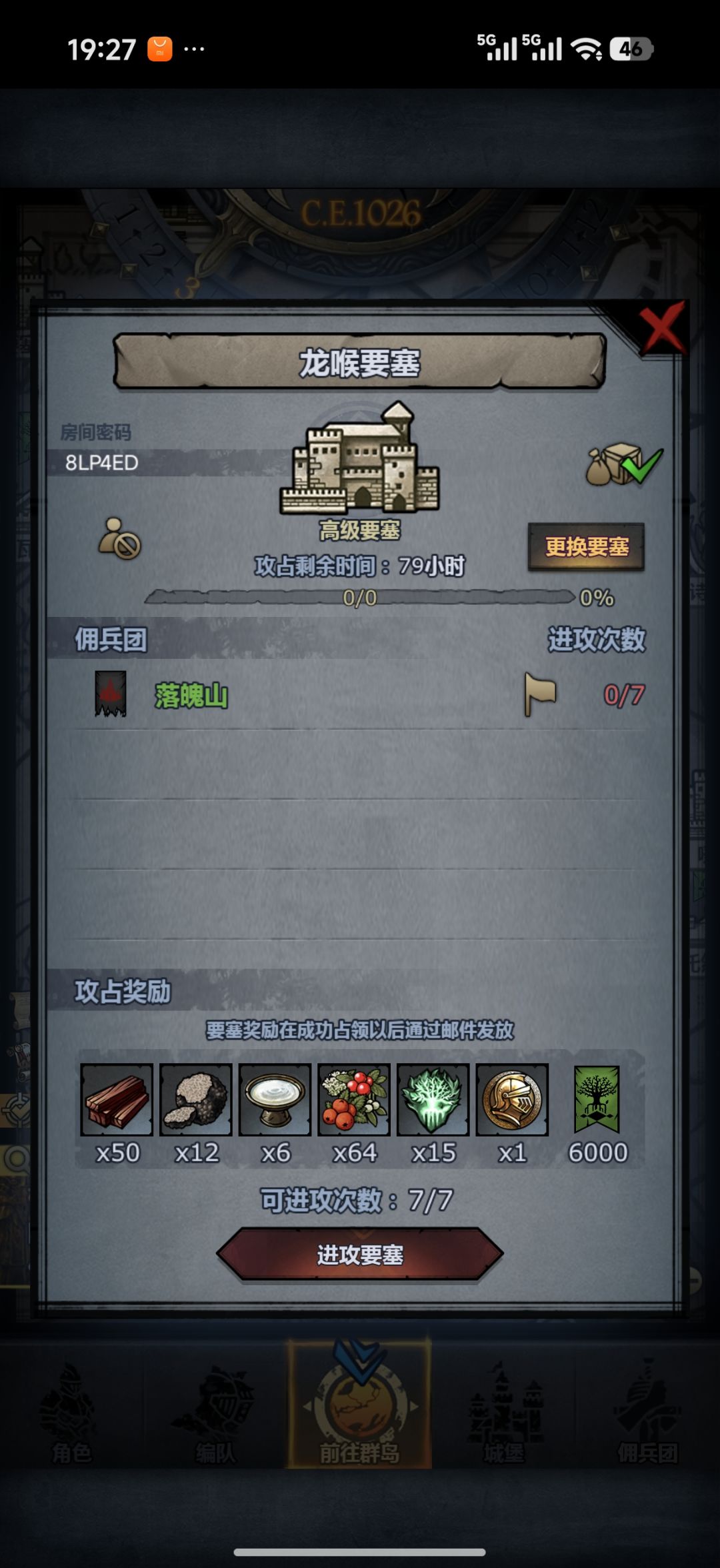 官服周车,远崖圣佑龙喉,留全奖,人满收 3