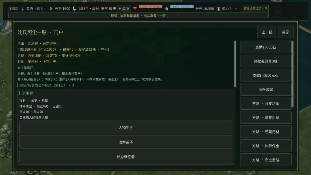 【官方前瞻】v25.91:天下万宗·众生入世 5