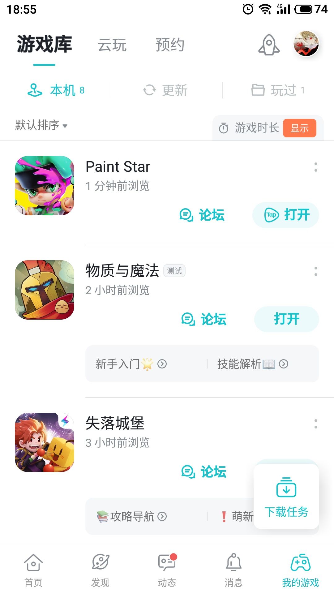 TapTap