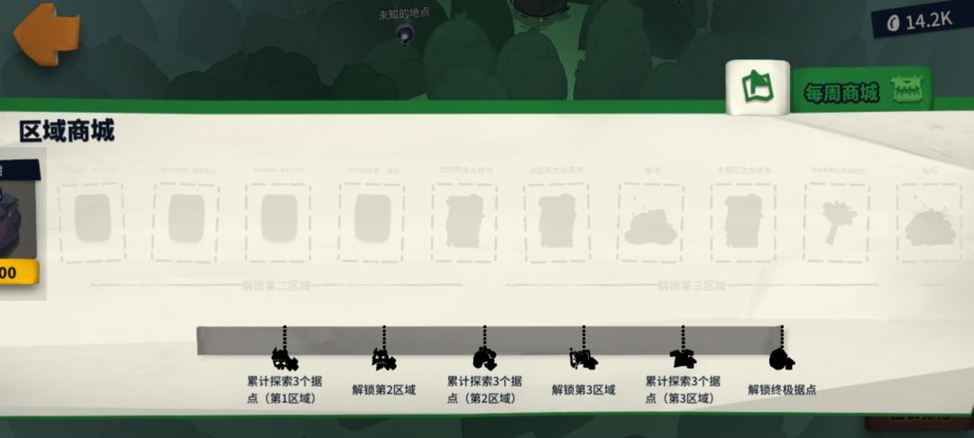来人 3