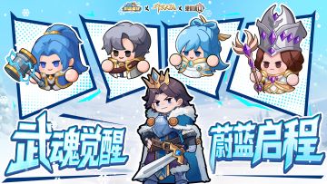 首发福利3 | 《永远的蔚蓝星球》X《斗罗大陆》动画官方合作确定