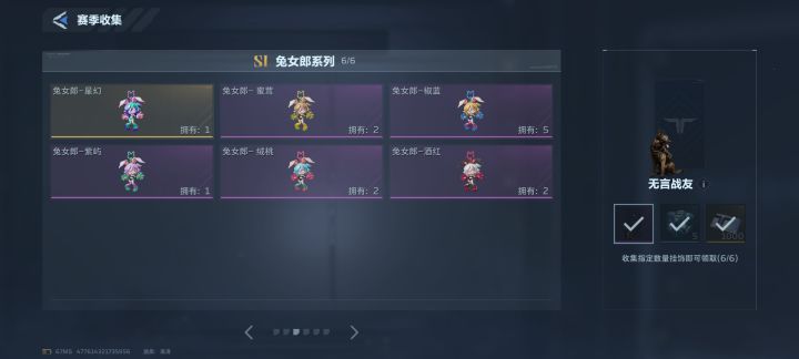 交换玩偶截图