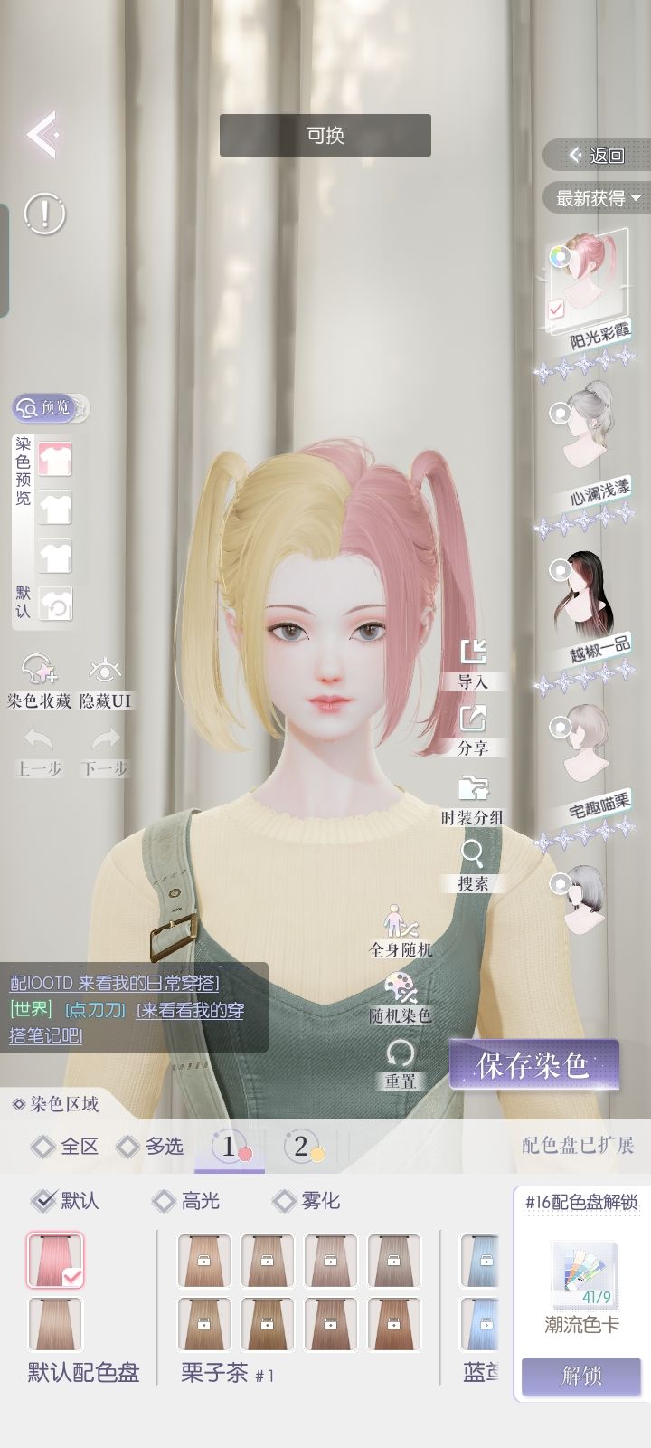 根据发型搭配10 6